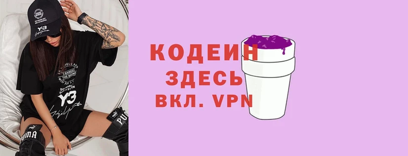 mega зеркало  Островной  shop Telegram  Кодеин Purple Drank 